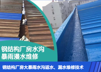 卫辉金属屋面防腐翻新确保金属屋面长久使用