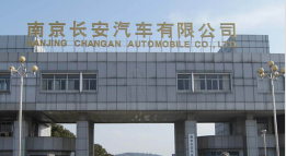 卫辉长安汽车厂钢结构防水防腐工程