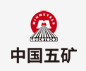 卫辉中国五矿